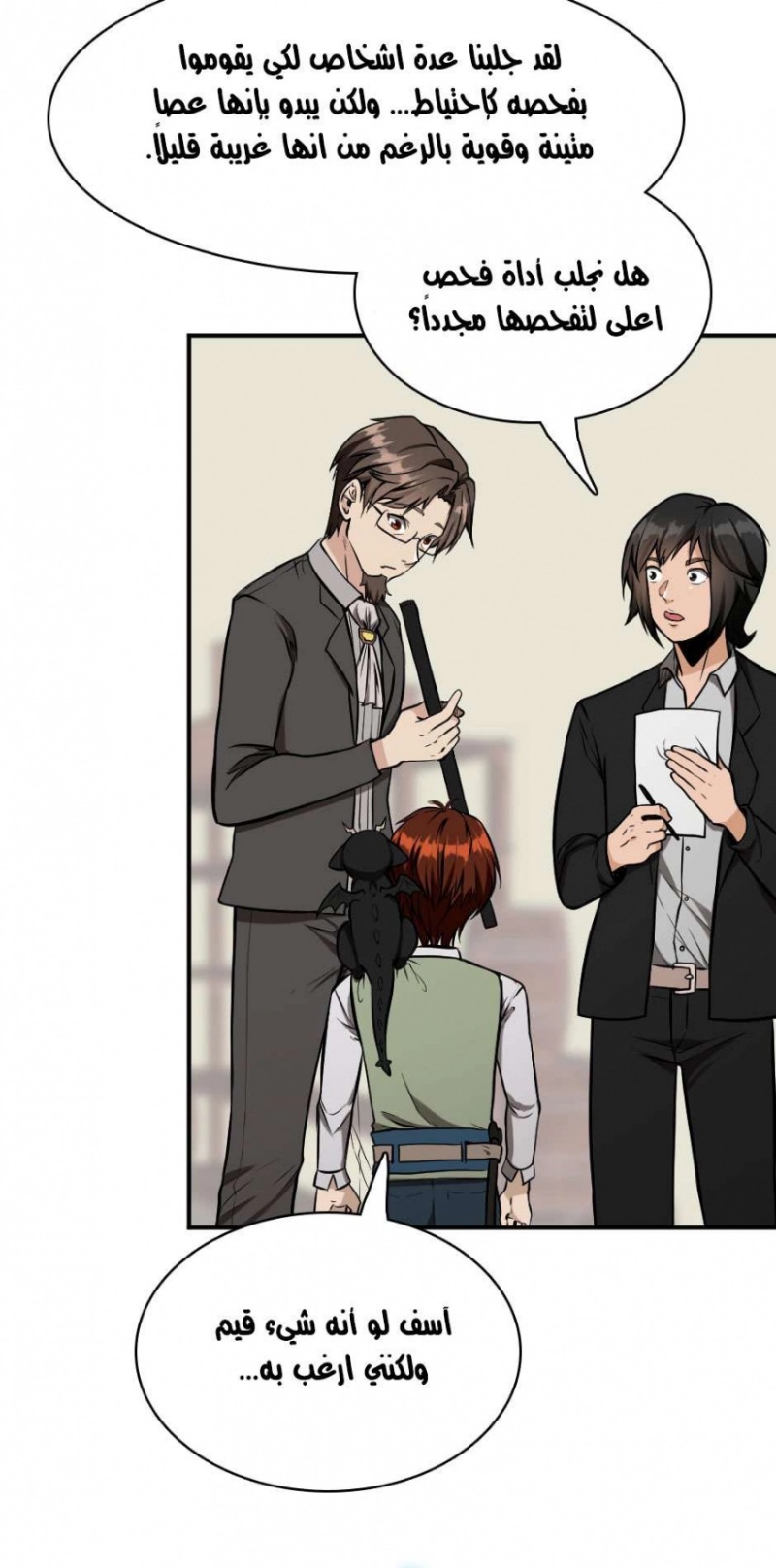 The Beginning After the End: Chapter 46 - Page 55