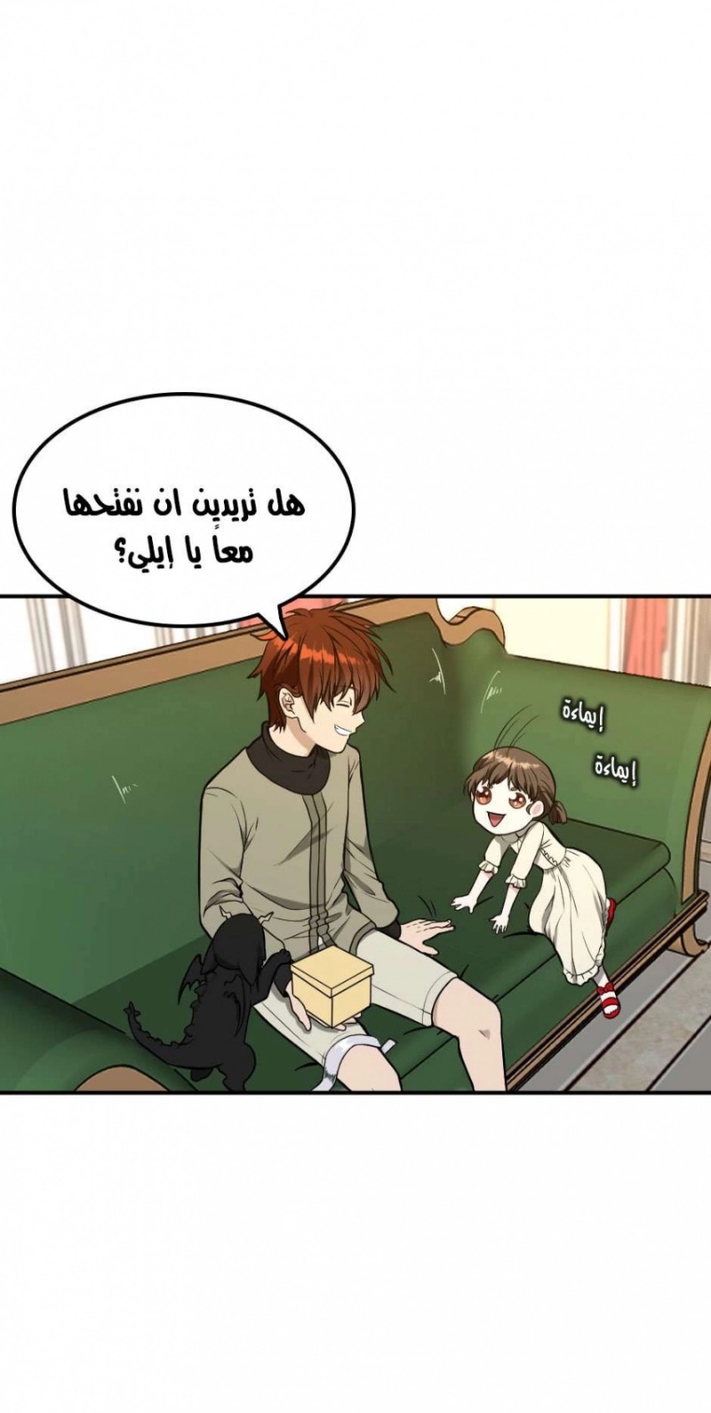 The Beginning After the End: Chapter 47 - Page 30