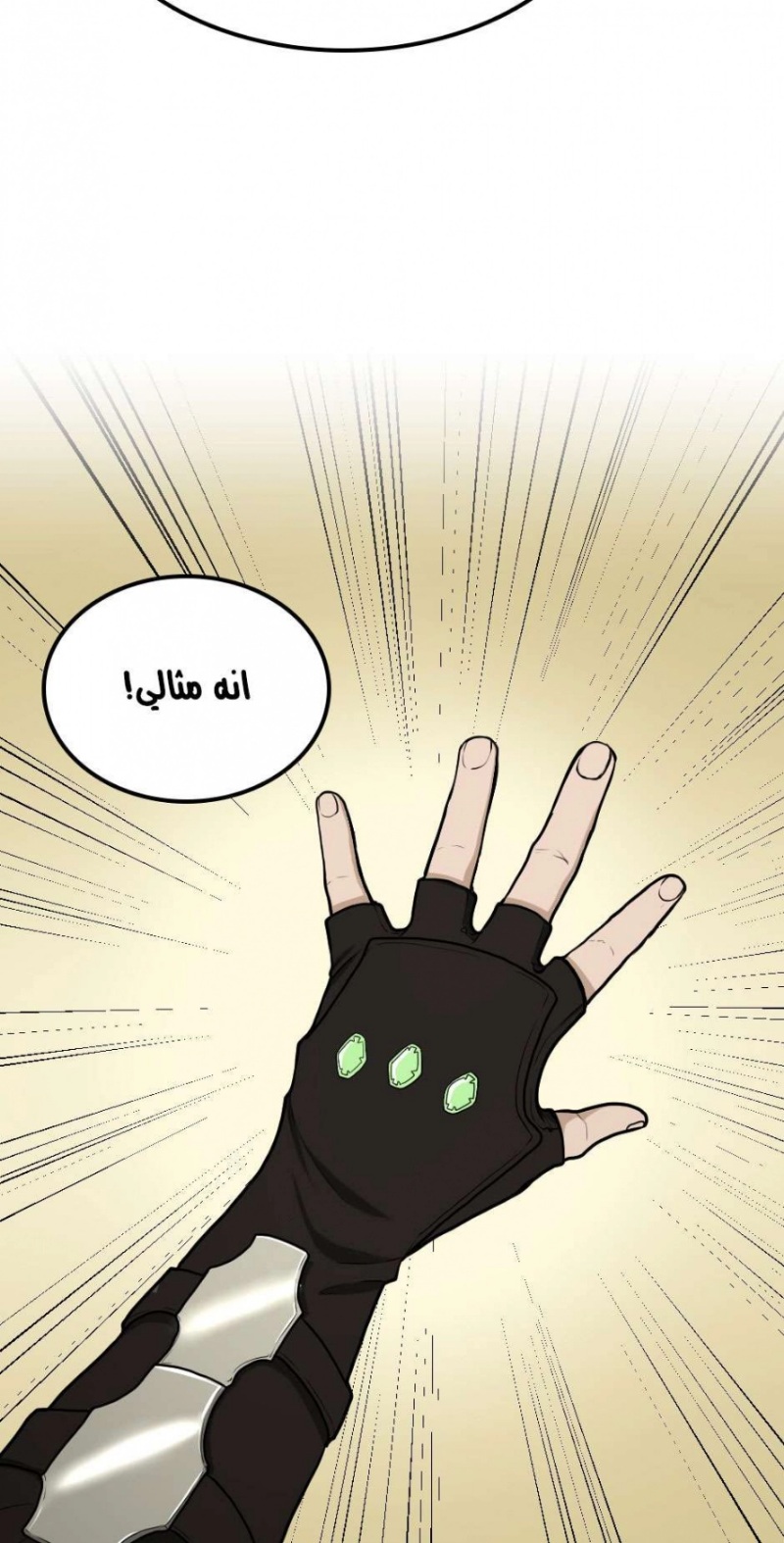 The Beginning After the End: Chapter 47 - Page 33