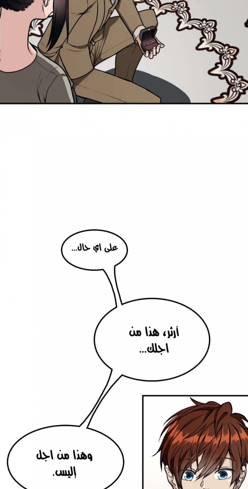 The Beginning After the End: Chapter 47 - Page 39