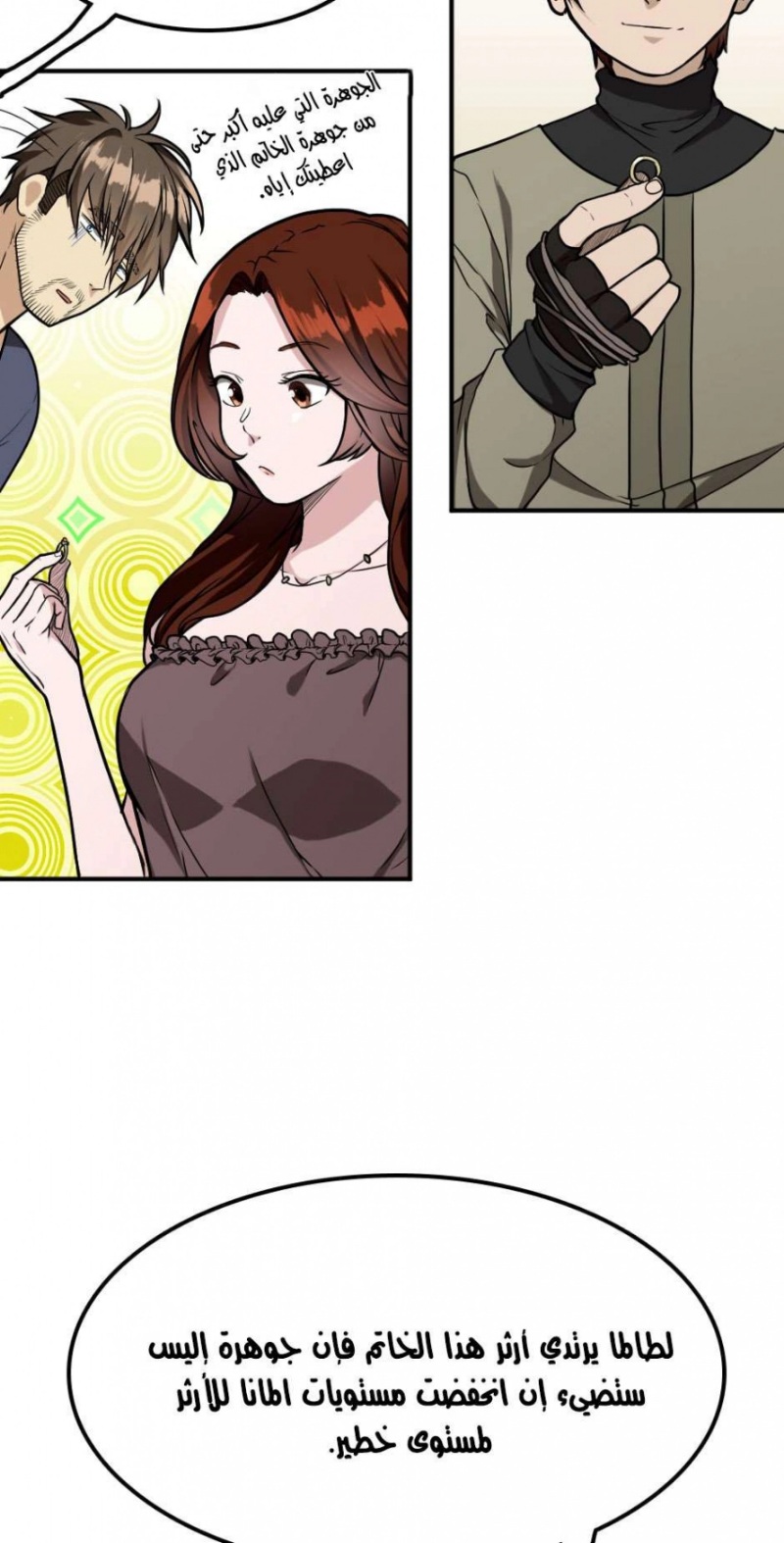 The Beginning After the End: Chapter 47 - Page 40