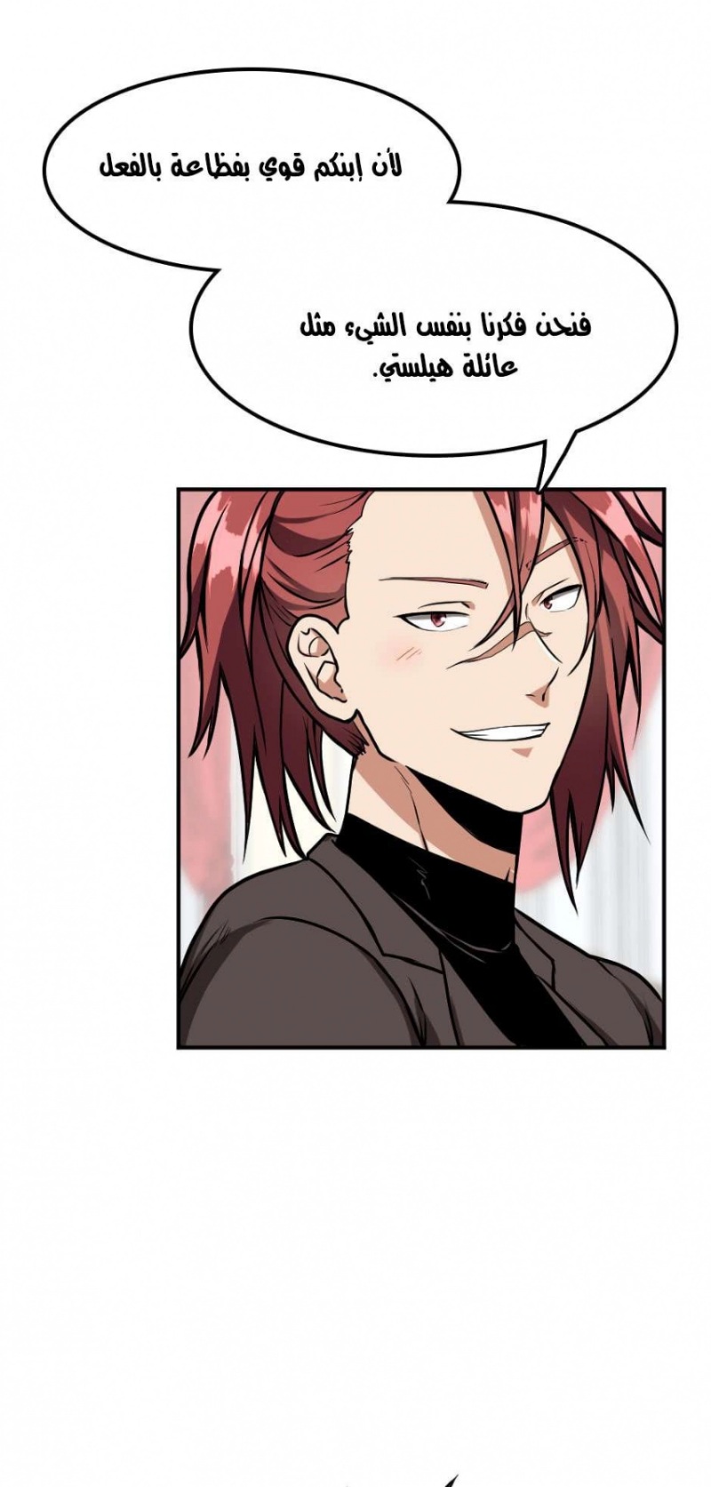 The Beginning After the End: Chapter 47 - Page 47