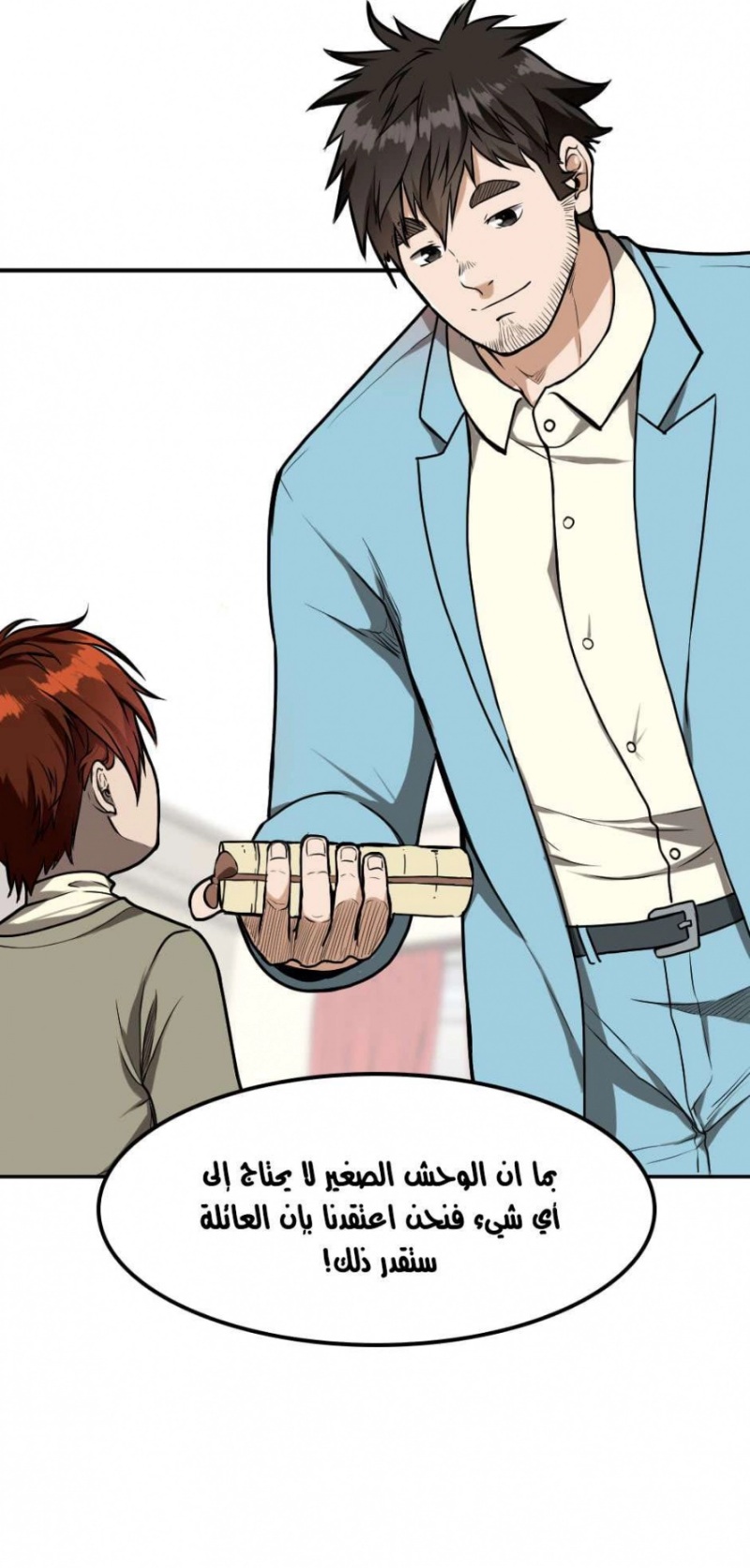 The Beginning After the End: Chapter 47 - Page 48