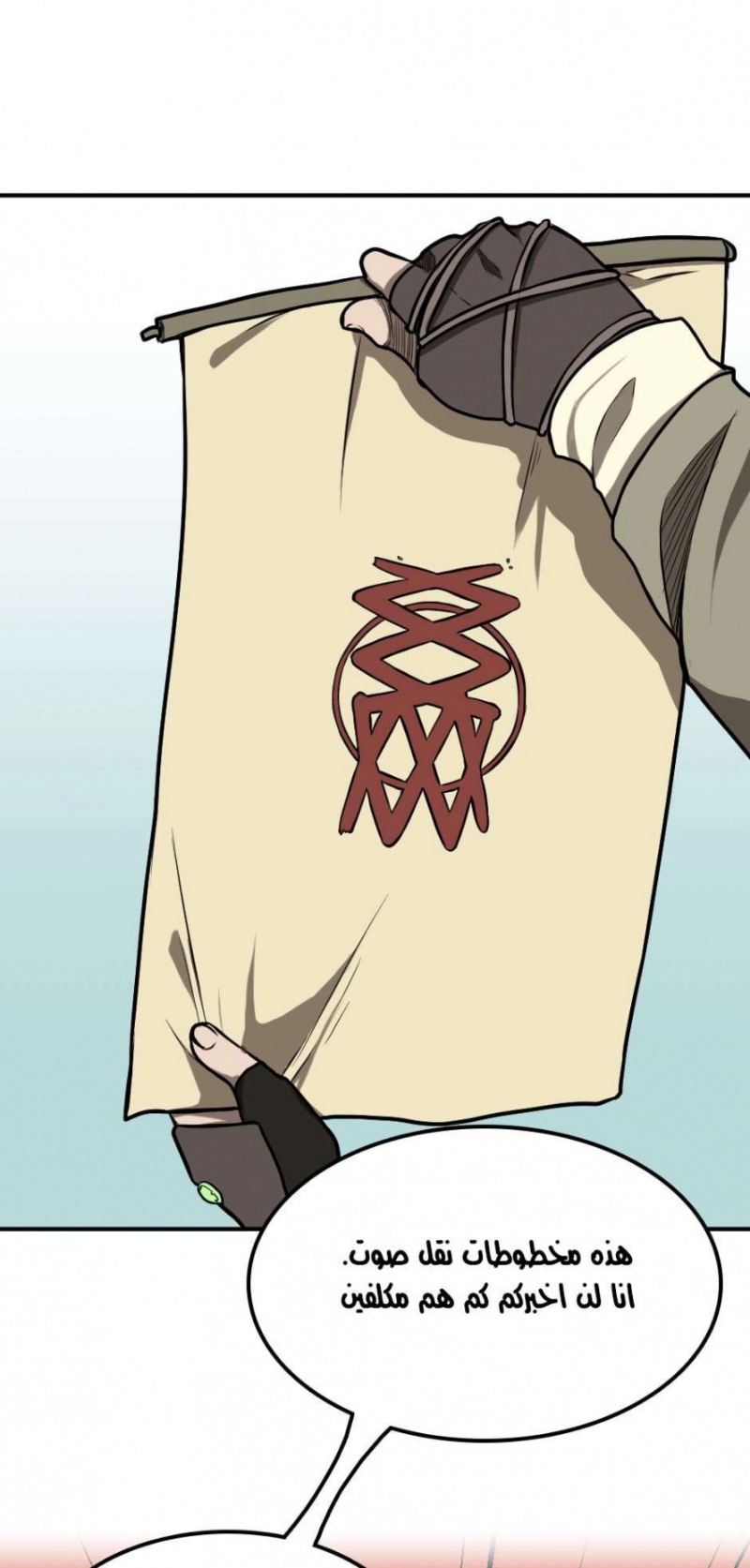 The Beginning After the End: Chapter 47 - Page 49