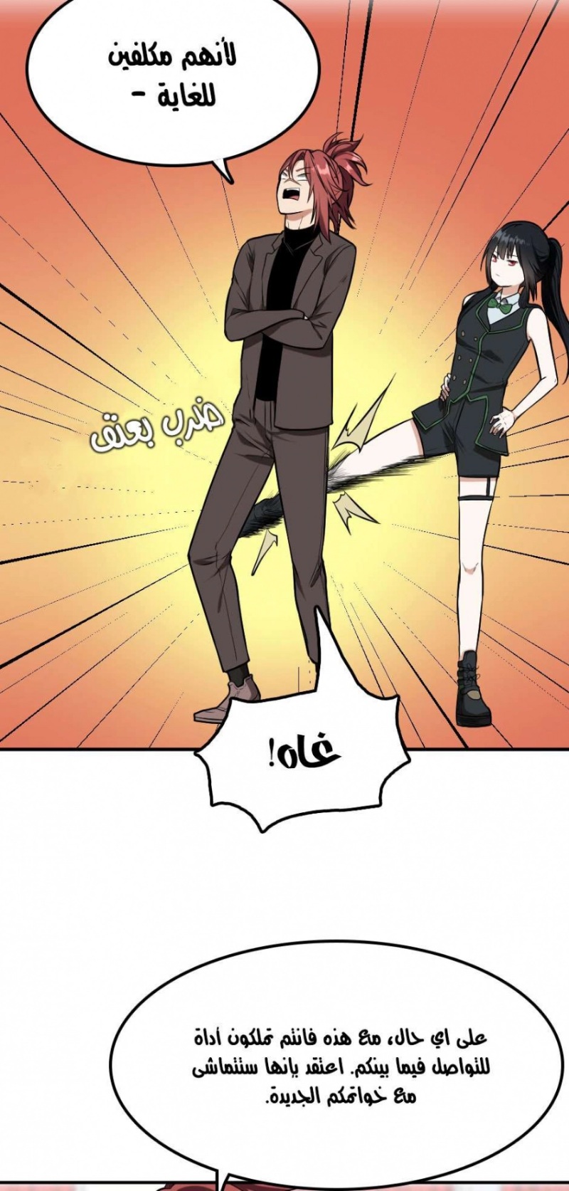 The Beginning After the End: Chapter 47 - Page 50