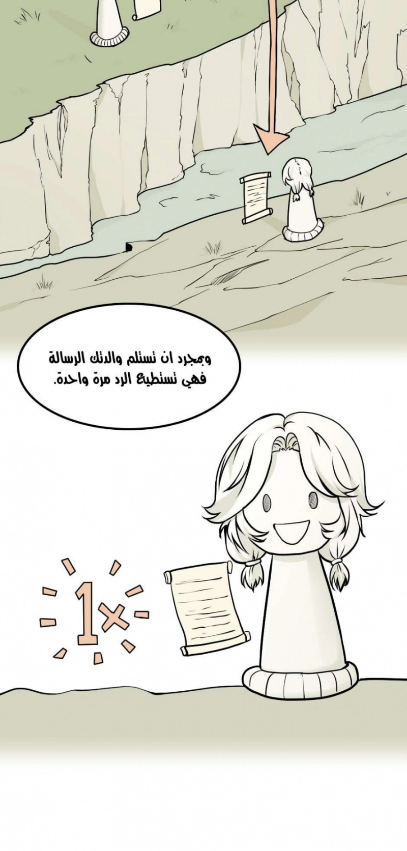 The Beginning After the End: Chapter 47 - Page 52