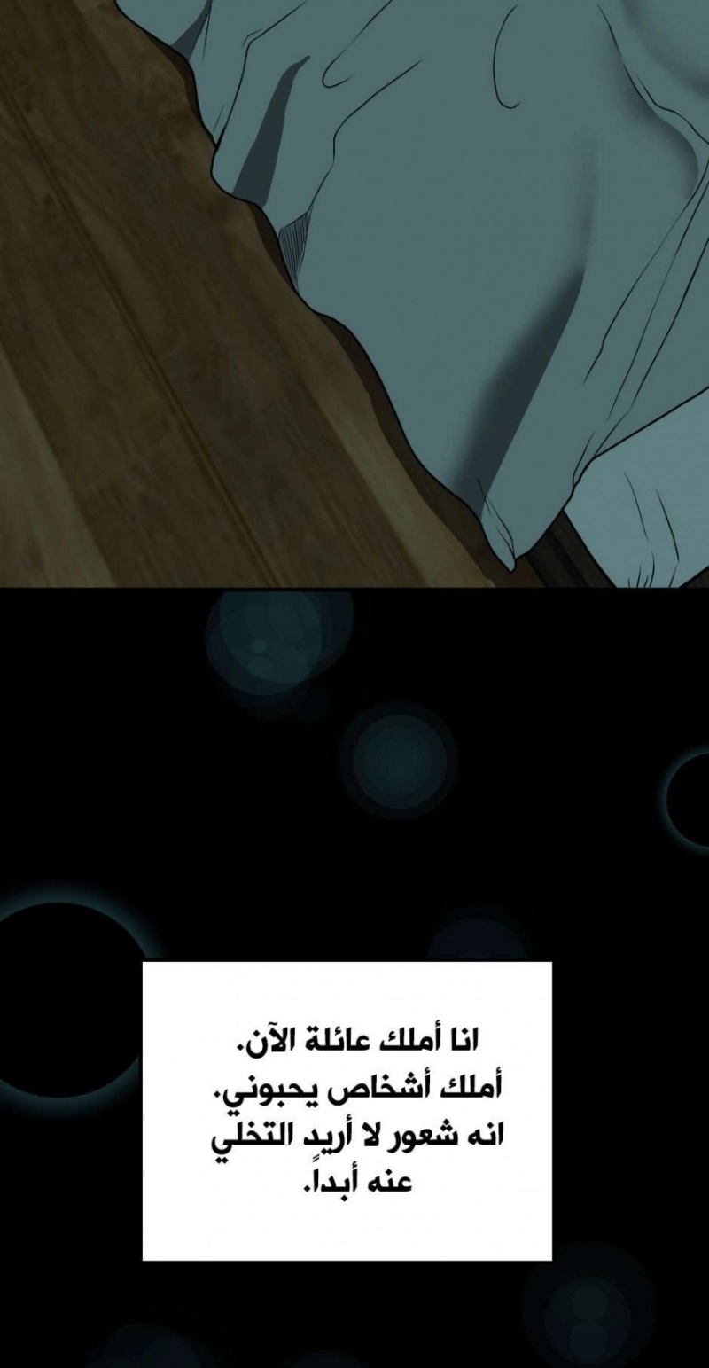 The Beginning After the End: Chapter 47 - Page 65