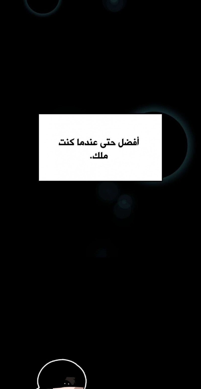 The Beginning After the End: Chapter 47 - Page 68