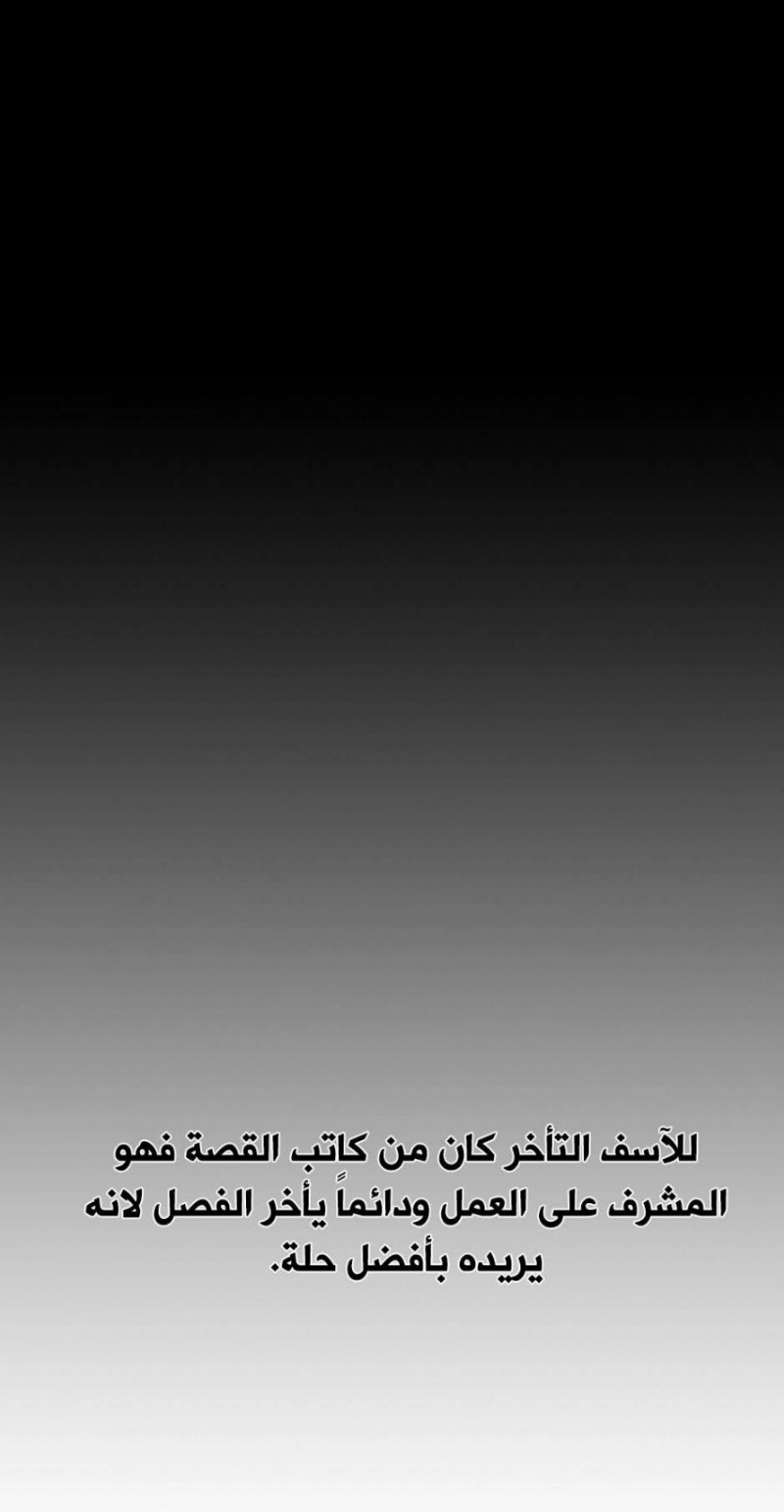 The Beginning After the End: Chapter 47 - Page 69