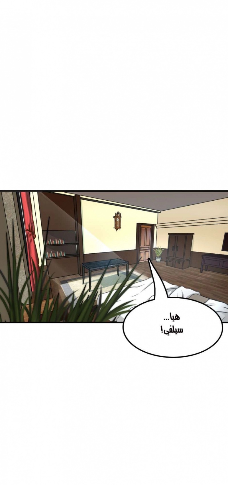 The Beginning After the End: Chapter 48 - Page 2