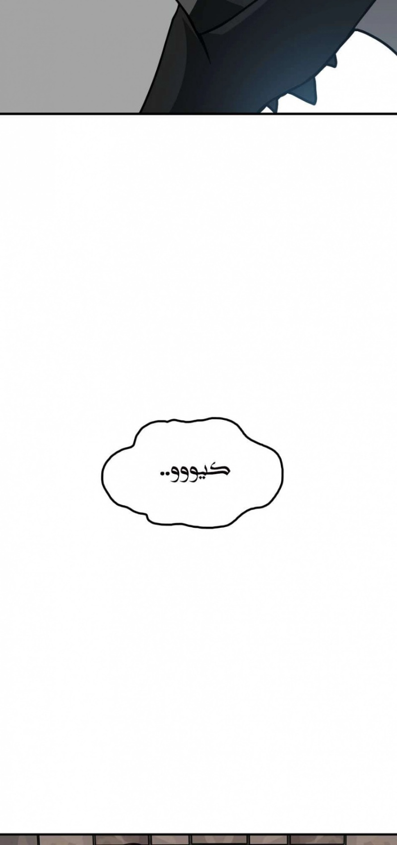 The Beginning After the End: Chapter 48 - Page 11