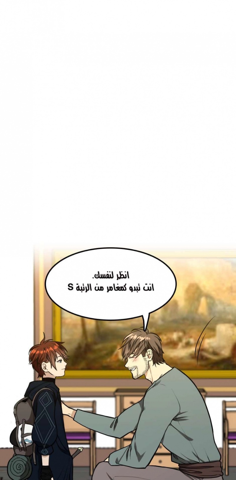 The Beginning After the End: Chapter 48 - Page 17