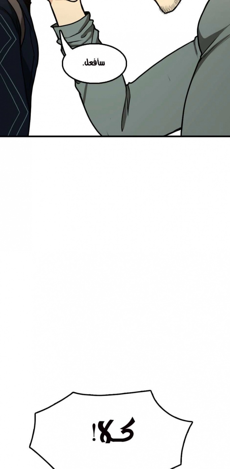 The Beginning After the End: Chapter 48 - Page 19