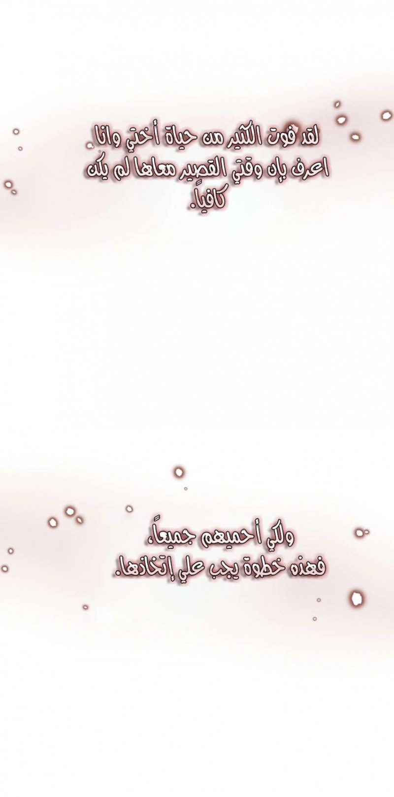 The Beginning After the End: Chapter 48 - Page 33