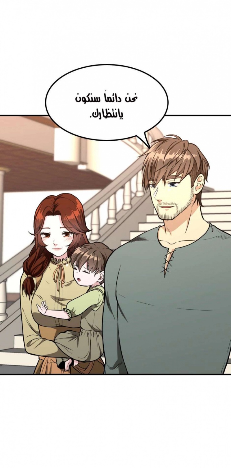 The Beginning After the End: Chapter 48 - Page 40