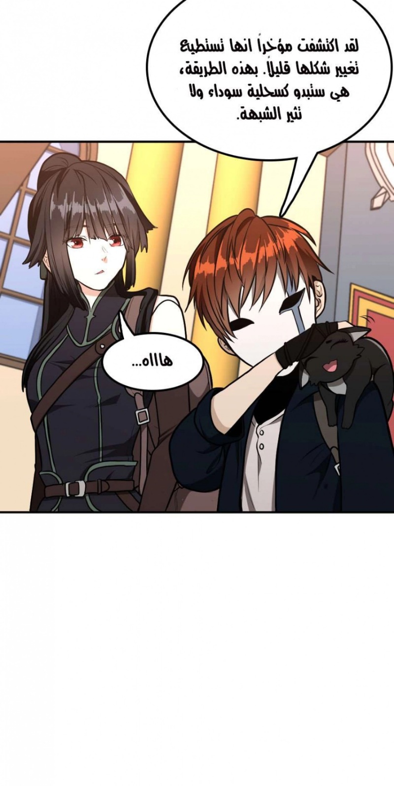 The Beginning After the End: Chapter 48 - Page 56