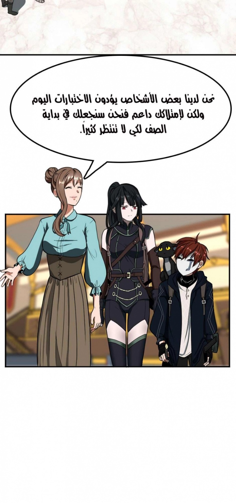 The Beginning After the End: Chapter 48 - Page 65