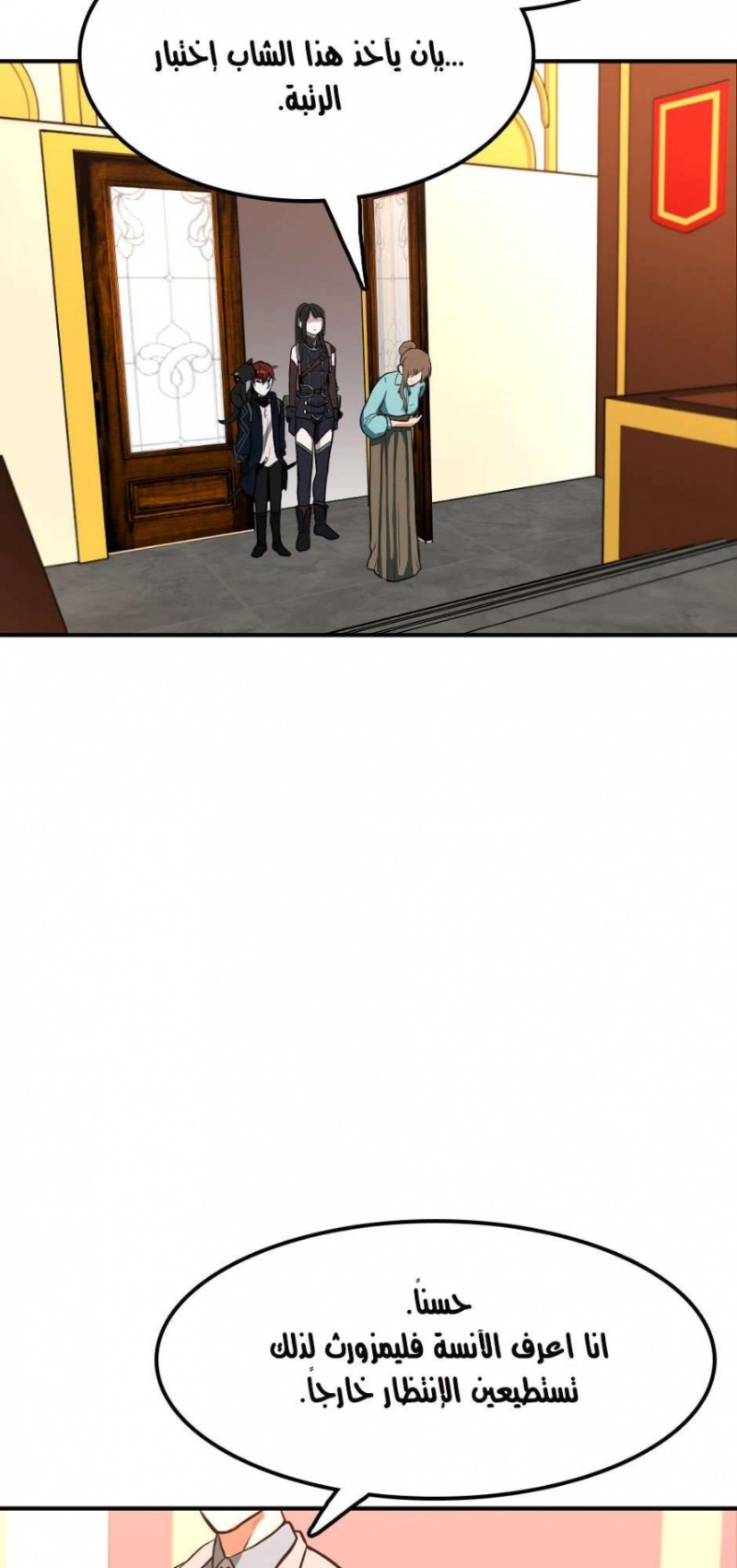 The Beginning After the End: Chapter 48 - Page 71