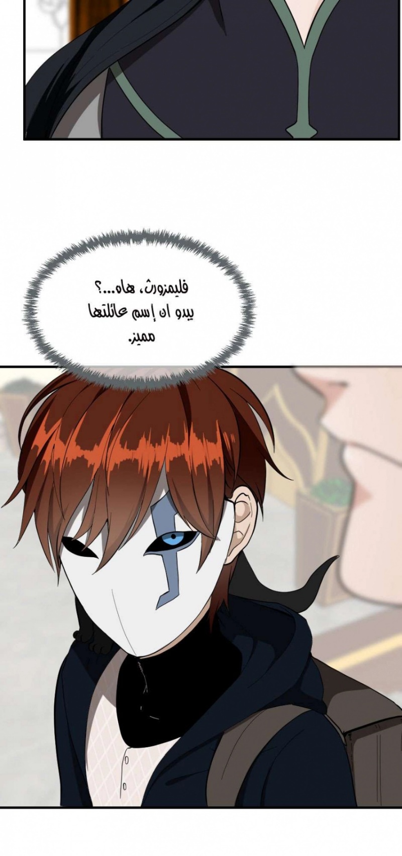 The Beginning After the End: Chapter 48 - Page 77