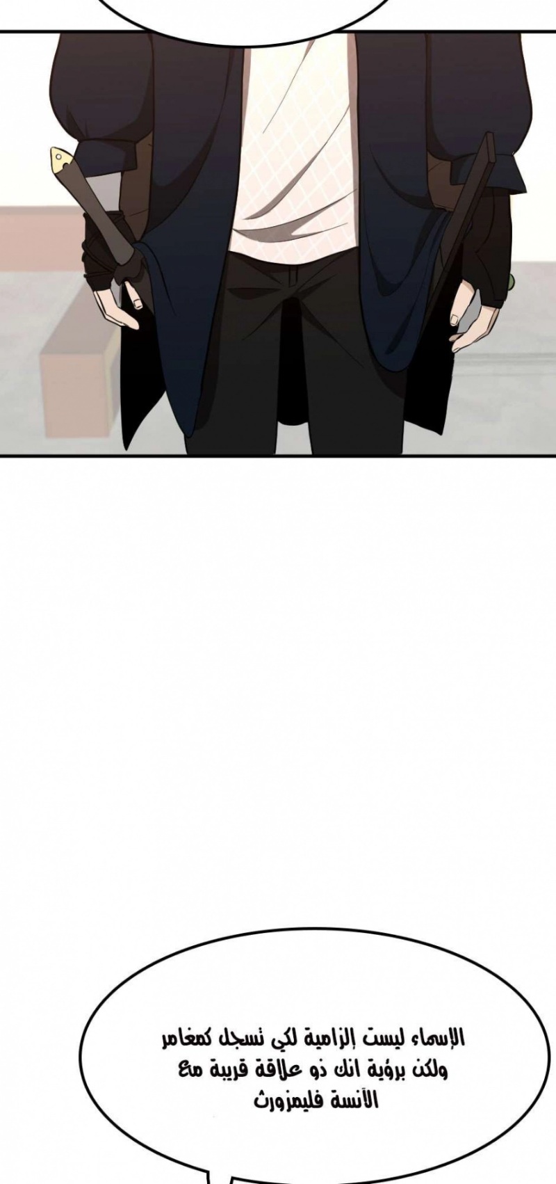 The Beginning After the End: Chapter 48 - Page 80