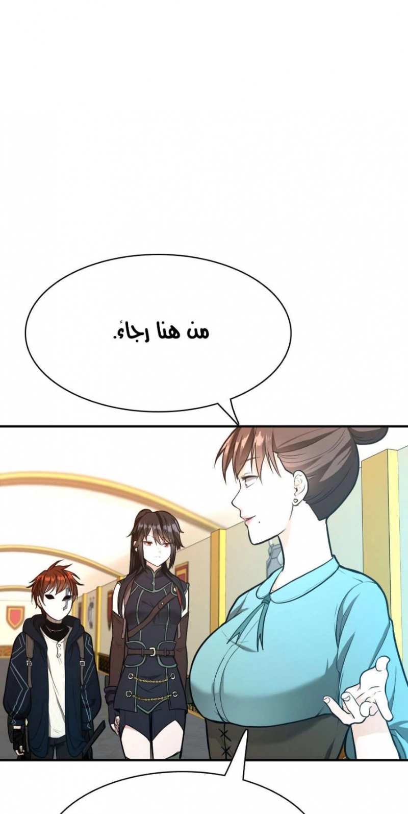 The Beginning After the End: Chapter 49 - Page 5