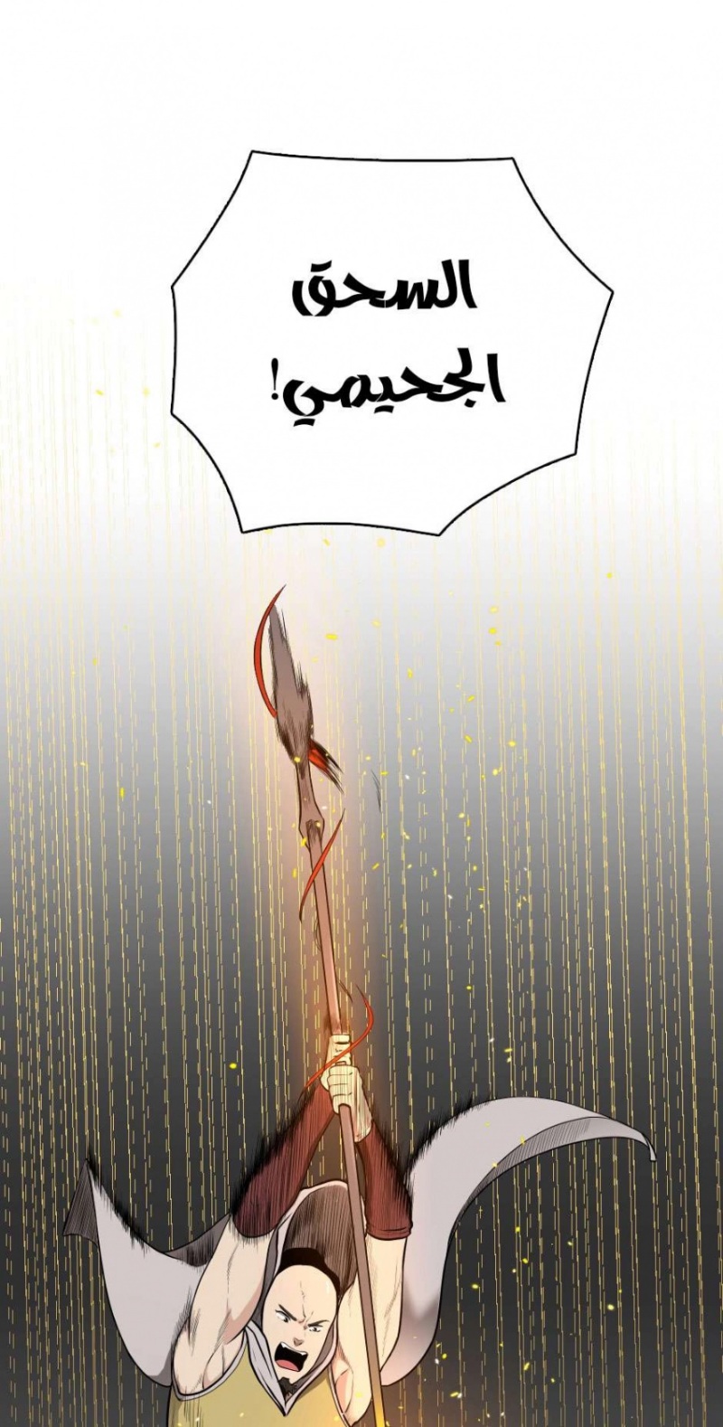 The Beginning After the End: Chapter 49 - Page 15