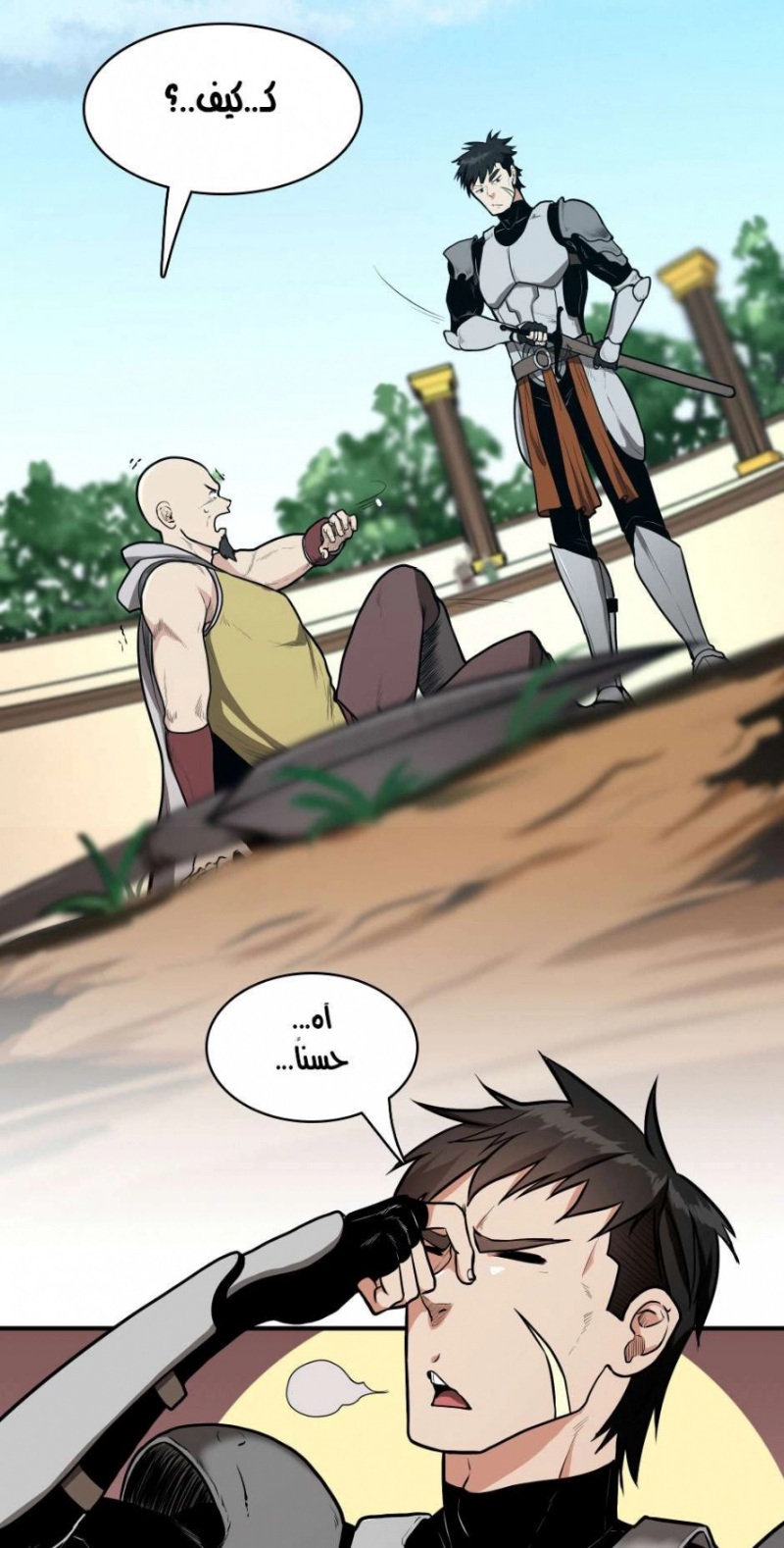 The Beginning After the End: Chapter 49 - Page 21