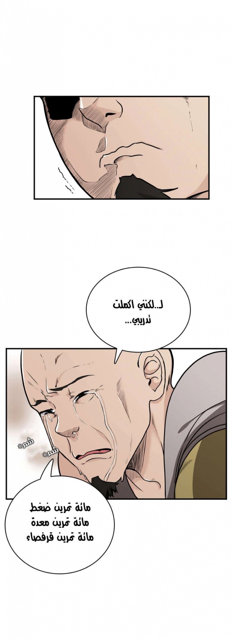 The Beginning After the End: Chapter 49 - Page 24