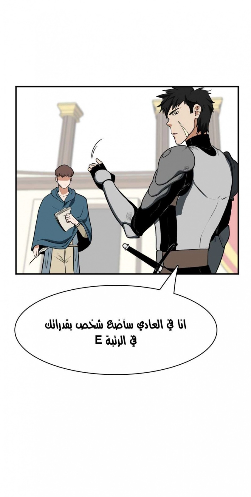 The Beginning After the End: Chapter 49 - Page 26