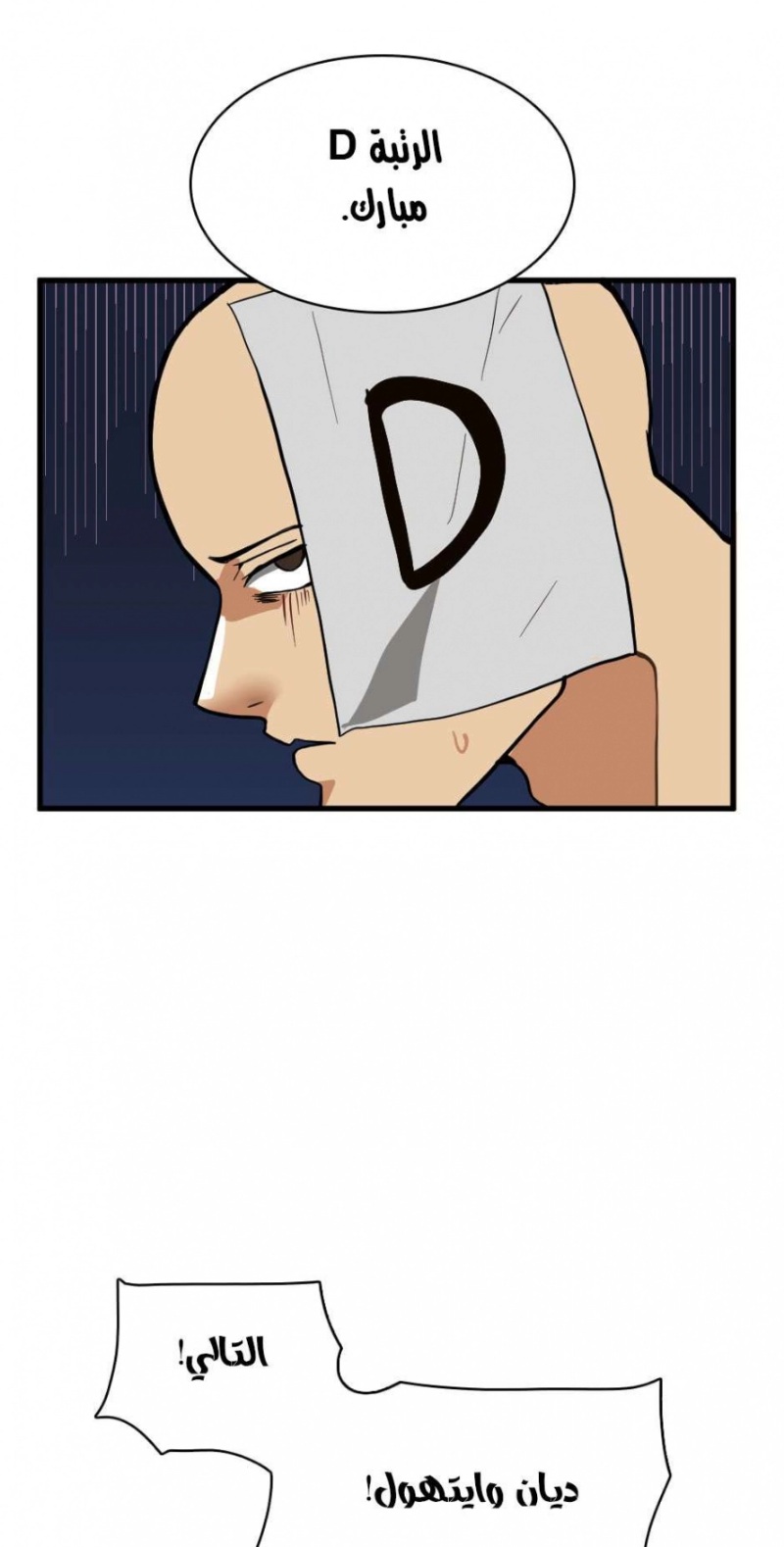 The Beginning After the End: Chapter 49 - Page 29