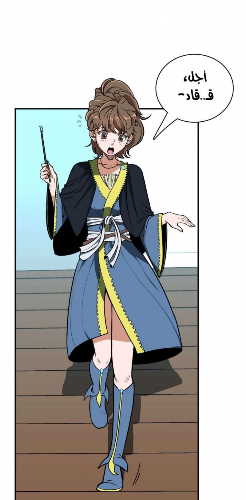 The Beginning After the End: Chapter 49 - Page 31