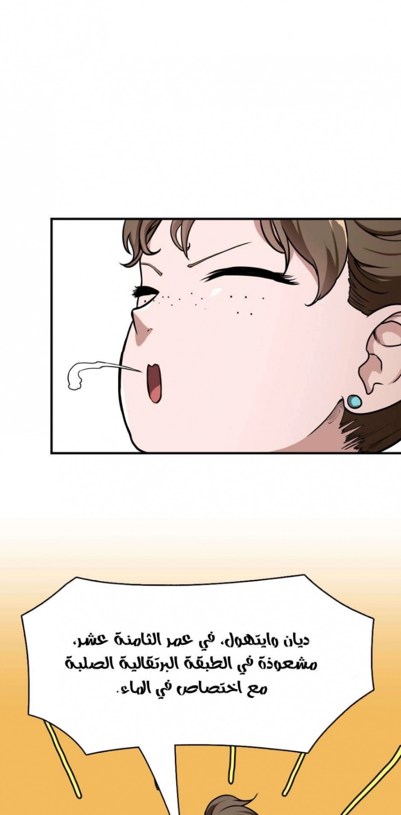 The Beginning After the End: Chapter 49 - Page 39