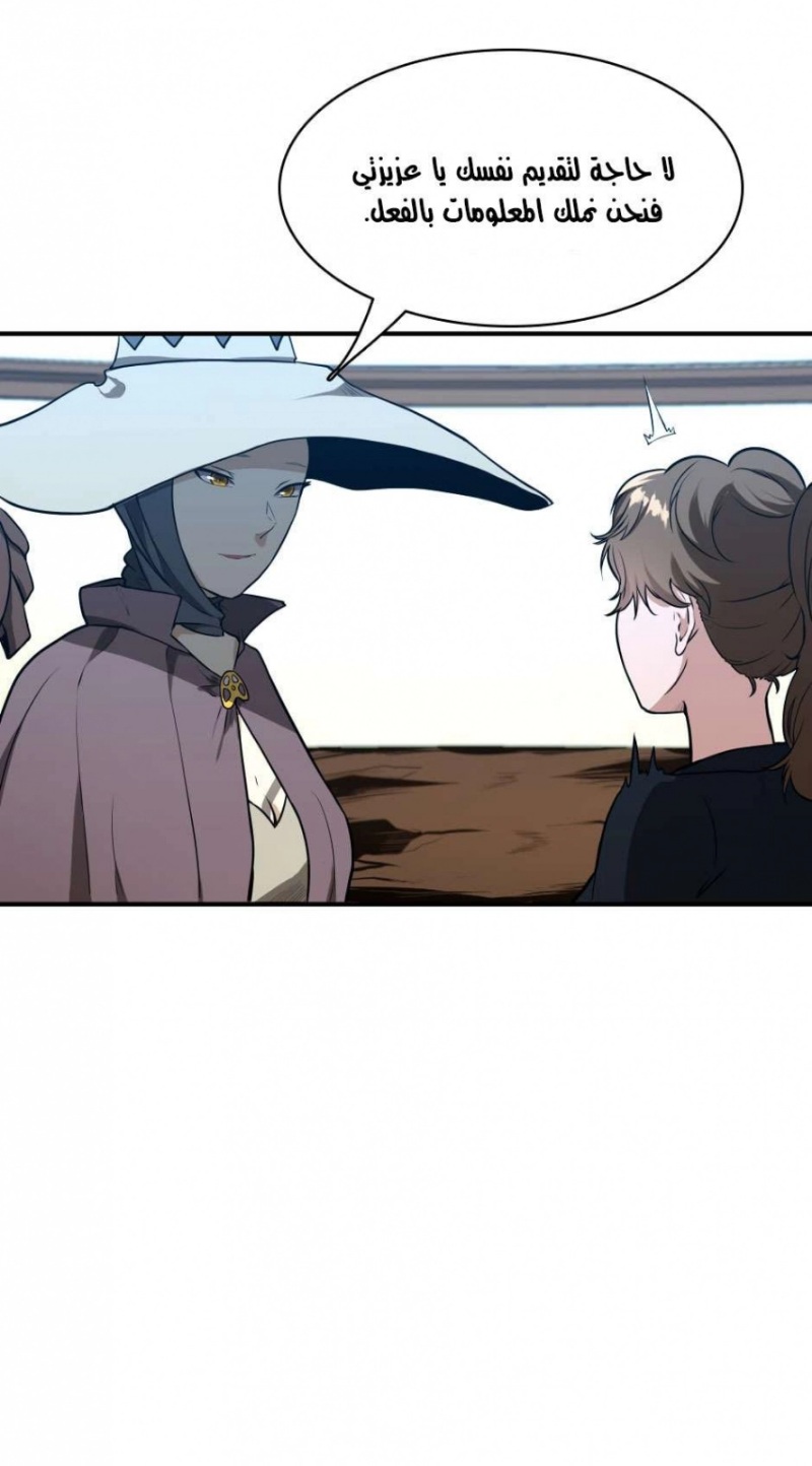 The Beginning After the End: Chapter 49 - Page 41