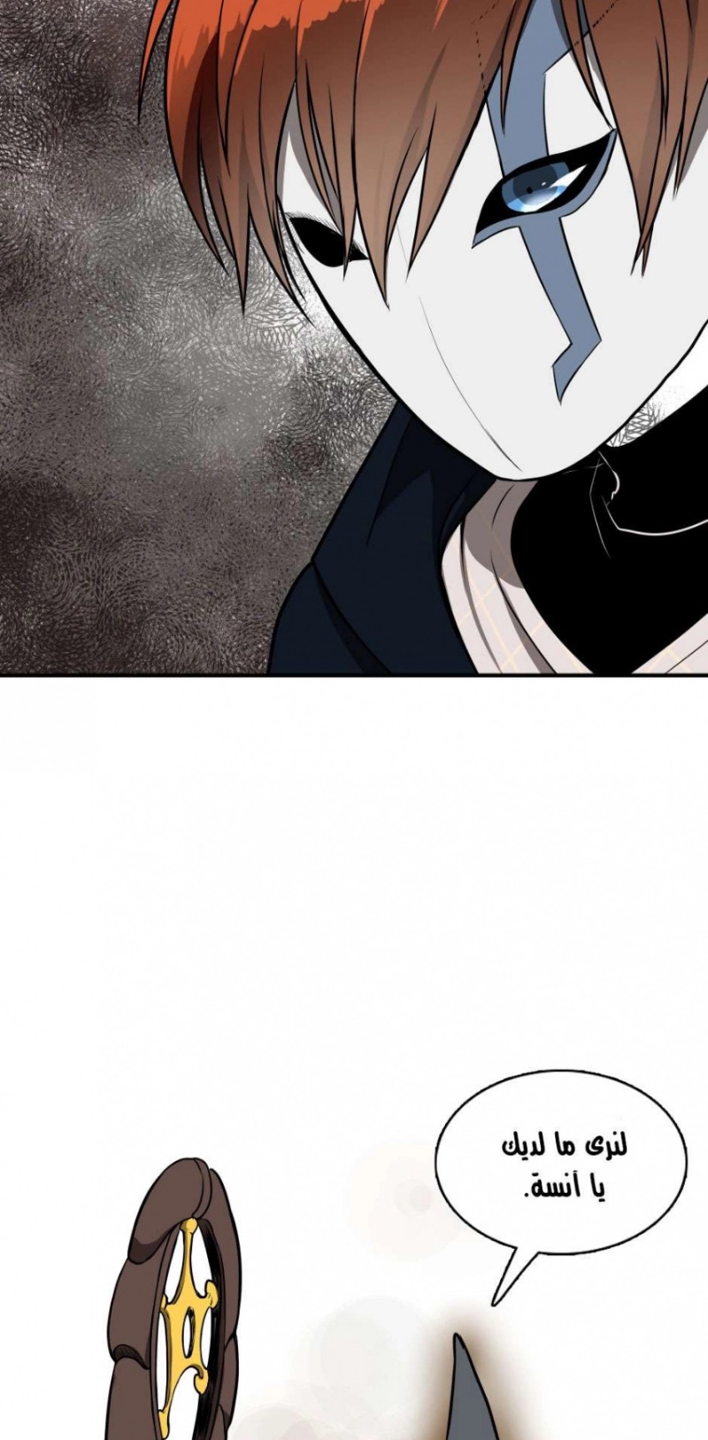 The Beginning After the End: Chapter 49 - Page 44