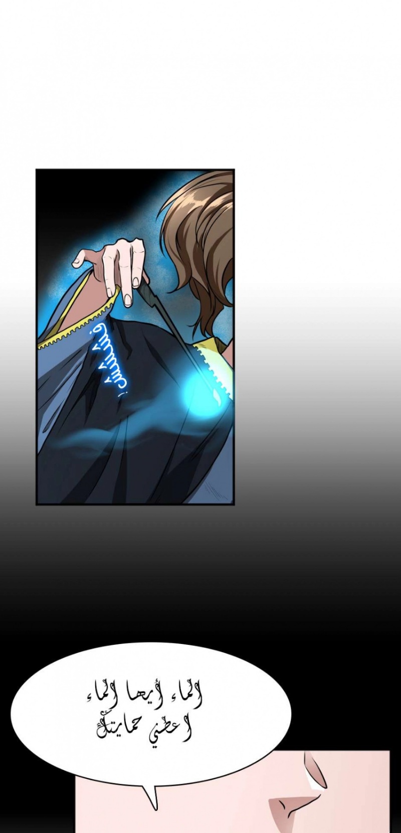 The Beginning After the End: Chapter 49 - Page 46