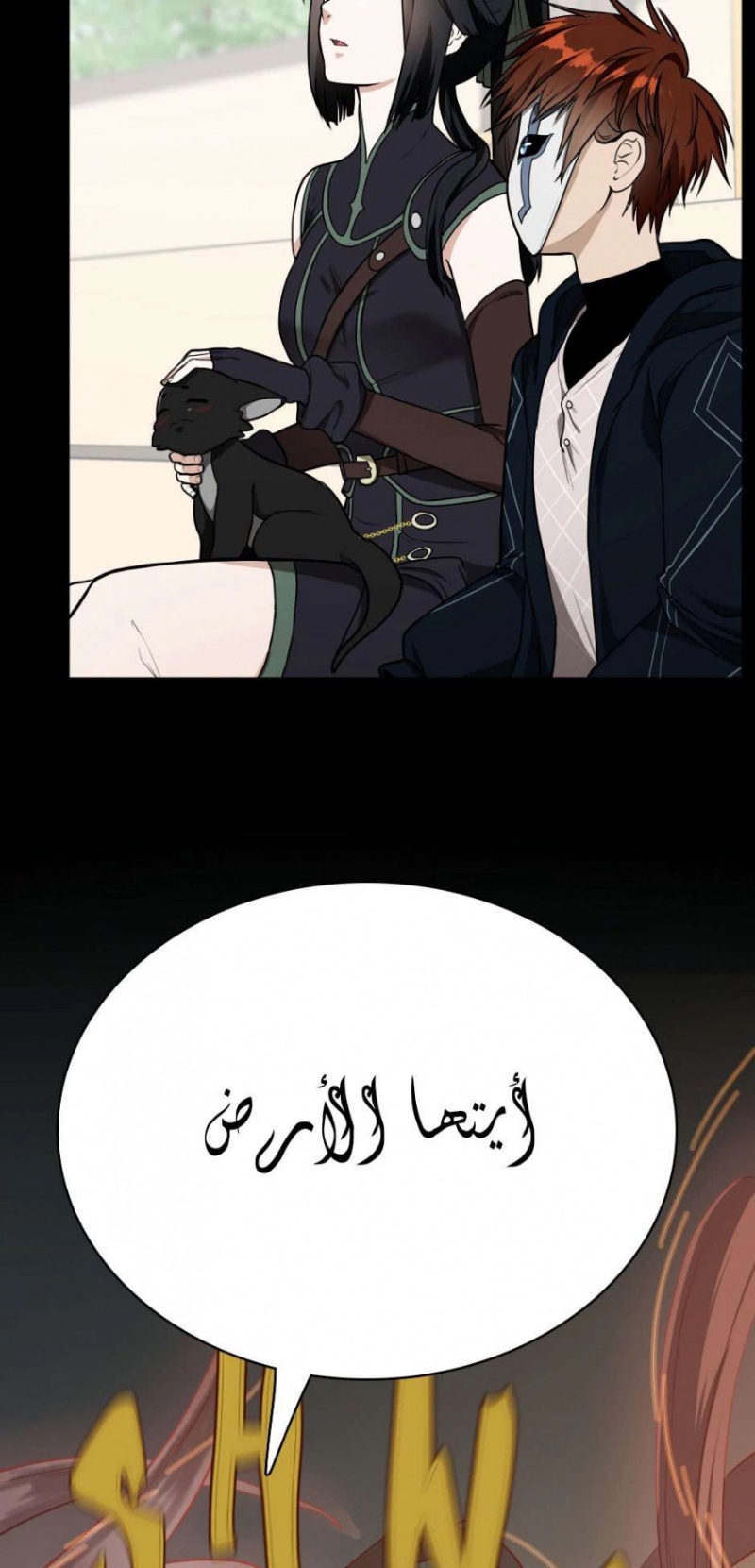 The Beginning After the End: Chapter 49 - Page 49