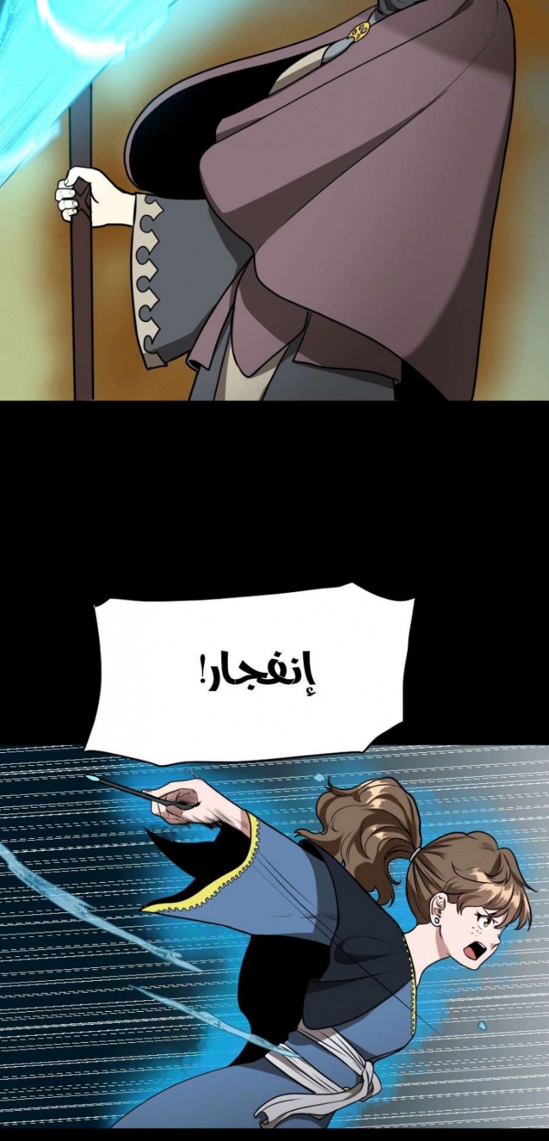 The Beginning After the End: Chapter 49 - Page 59