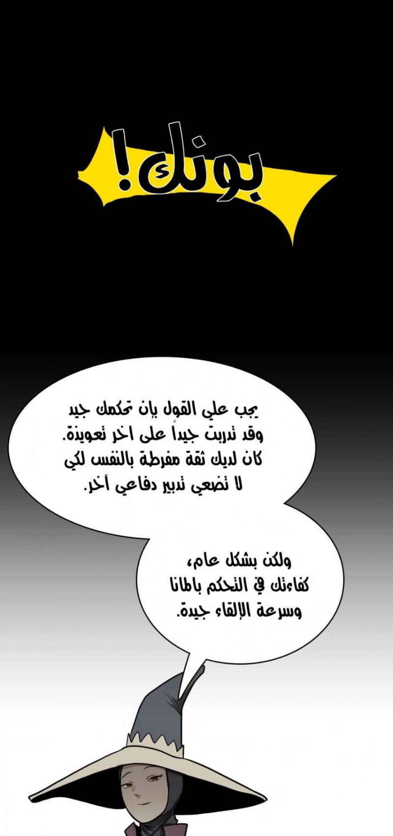 The Beginning After the End: Chapter 49 - Page 67