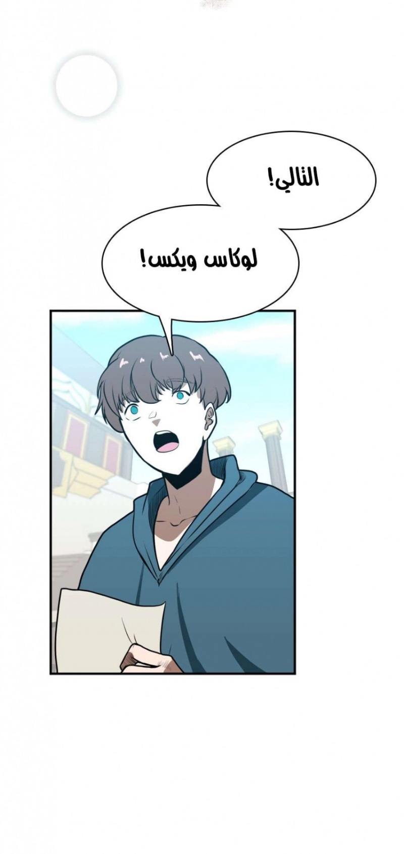 The Beginning After the End: Chapter 49 - Page 81