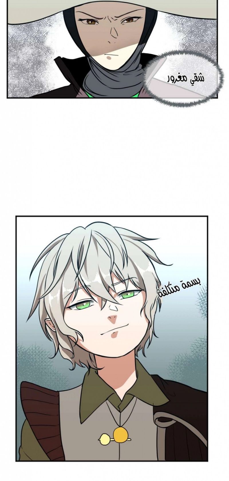 The Beginning After the End: Chapter 49 - Page 87