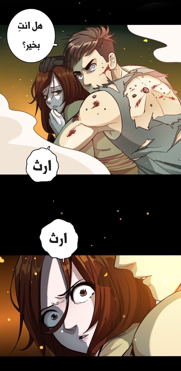 The Beginning After the End: Chapter 5 - Page 7