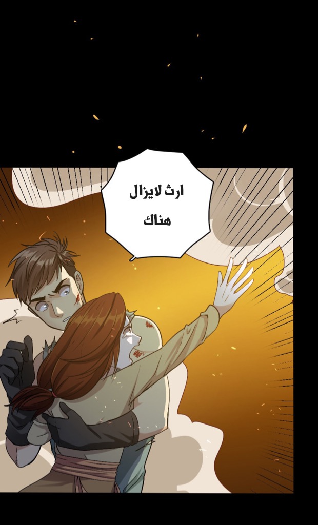 The Beginning After the End: Chapter 5 - Page 8