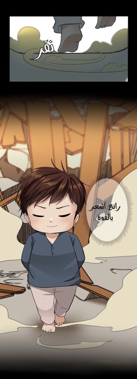 The Beginning After the End: Chapter 5 - Page 21