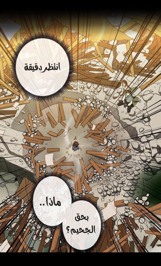 The Beginning After the End: Chapter 5 - Page 25