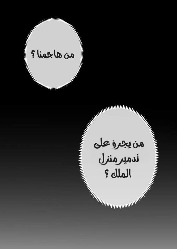 The Beginning After the End: Chapter 5 - Page 26