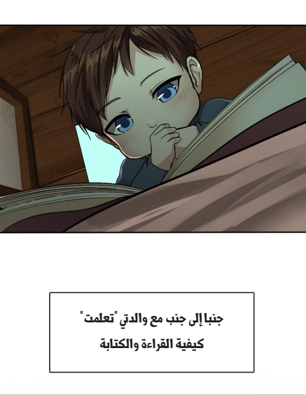 The Beginning After the End: Chapter 5 - Page 29