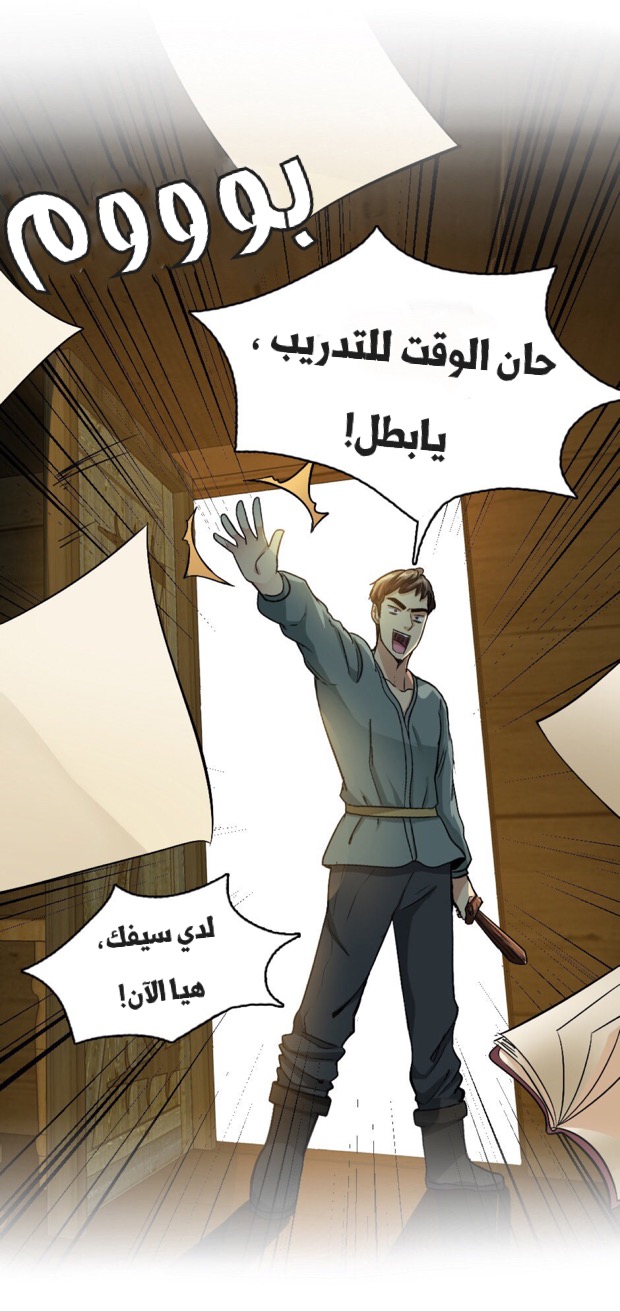 The Beginning After the End: Chapter 5 - Page 37