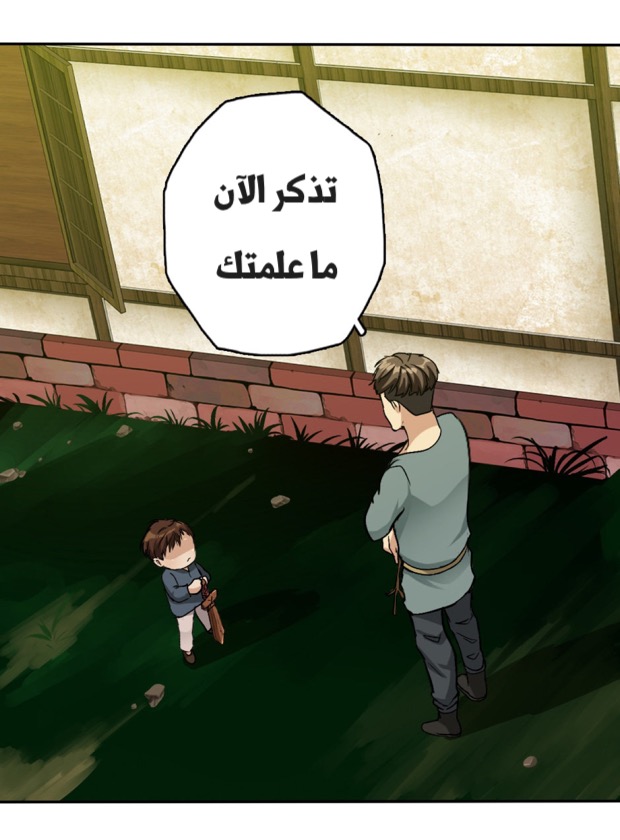 The Beginning After the End: Chapter 5 - Page 40