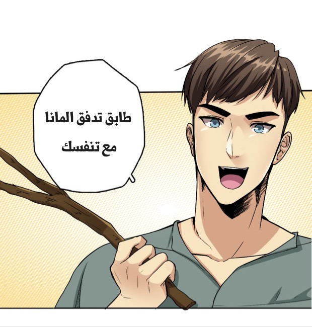 The Beginning After the End: Chapter 5 - Page 41