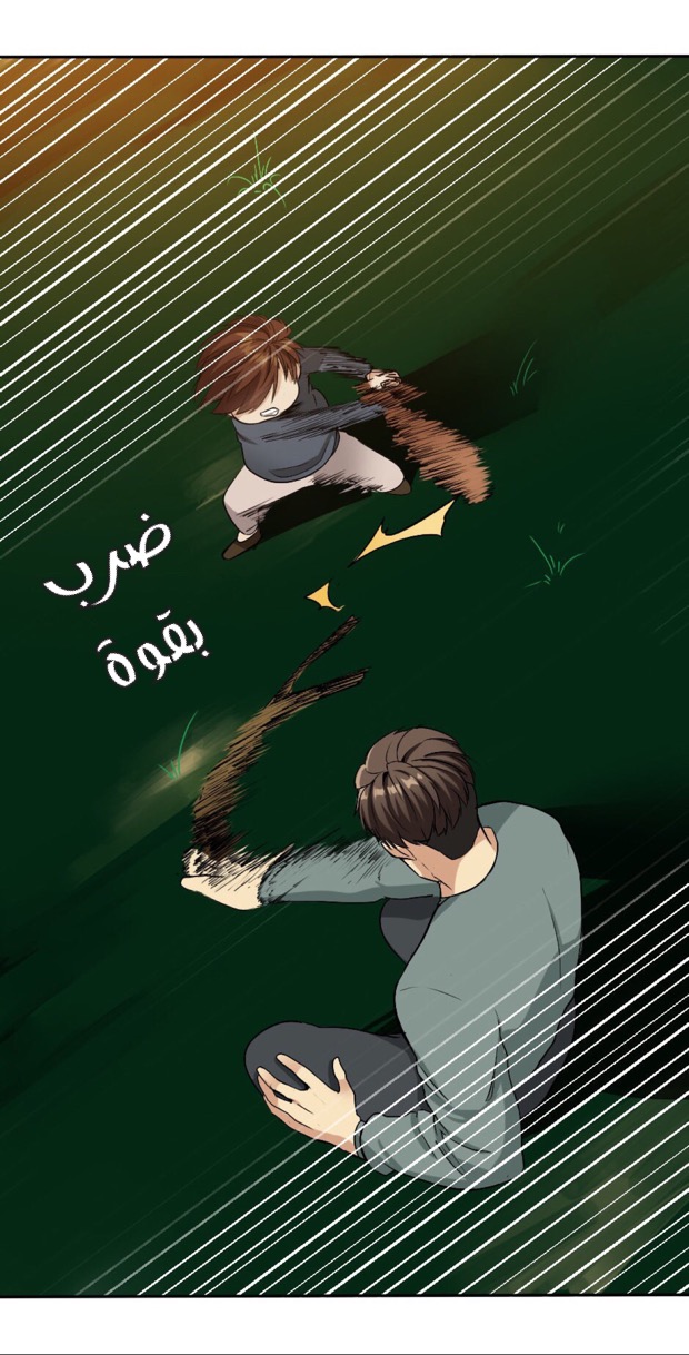 The Beginning After the End: Chapter 5 - Page 45